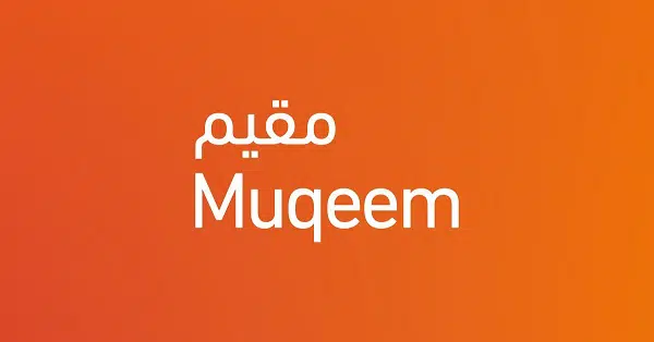 خدمات مقيم الإلكترونية