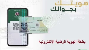 بطاقة مقيم في السعودية