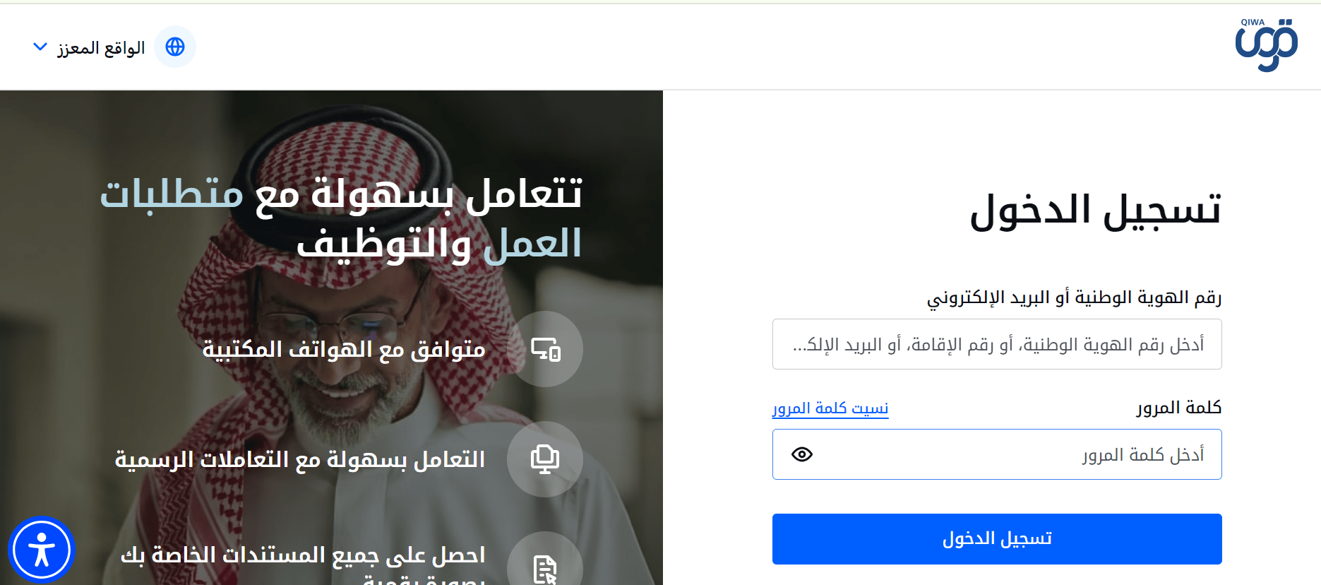 استعلام موظف وافد برقم الإقامة