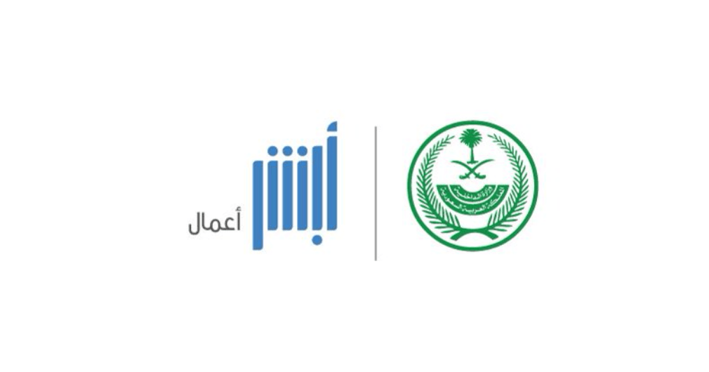 ابشر اعمال