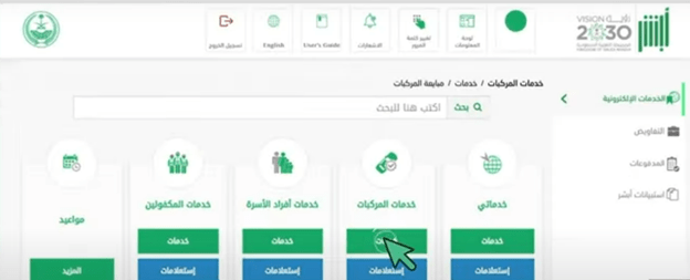 نقل ملكية السيارة
