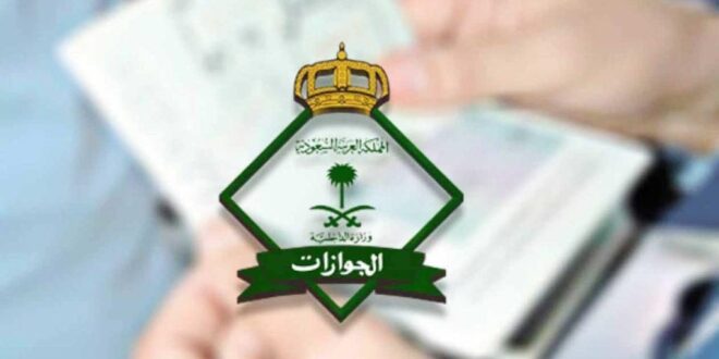 أنواع تأشيرات الزيارة العائلية للسعودية