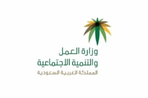 الاستعلام عن نطاق المؤسسة برقم الإقامة